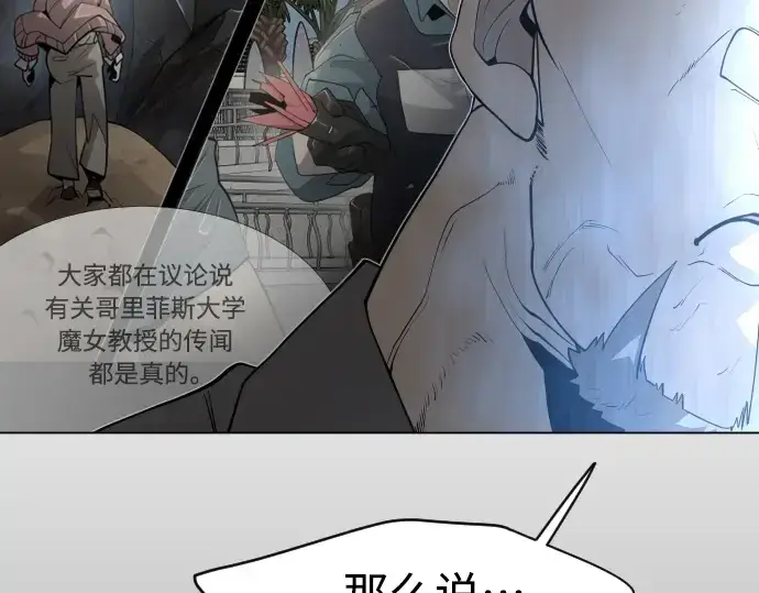 漫画《超人的时代》第二季 第28话第190张图