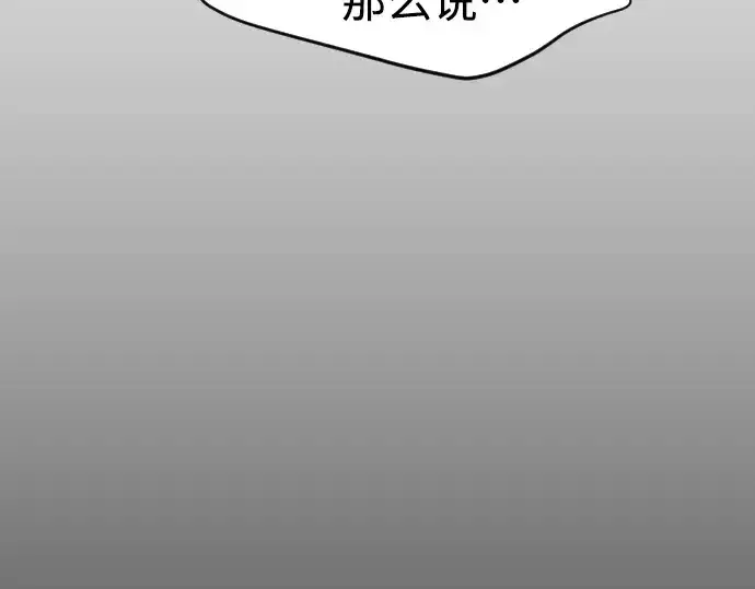 漫画《超人的时代》第二季 第28话第191张图
