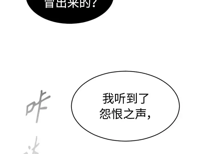 漫画《超人的时代》第二季 第28话第198张图