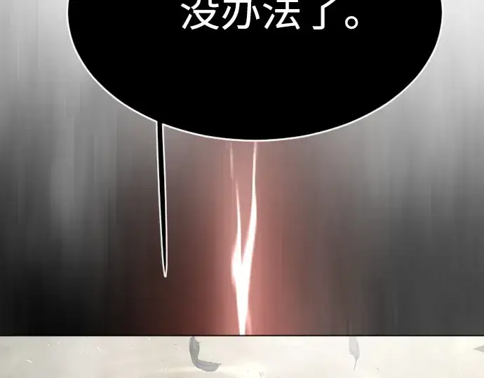 漫画《超人的时代》第二季 第28话第2张图