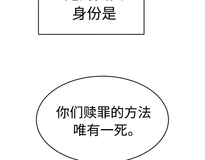 漫画《超人的时代》第二季 第28话第201张图