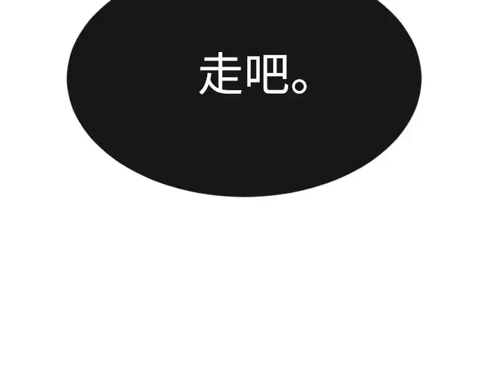 漫画《超人的时代》第二季 第28话第23张图