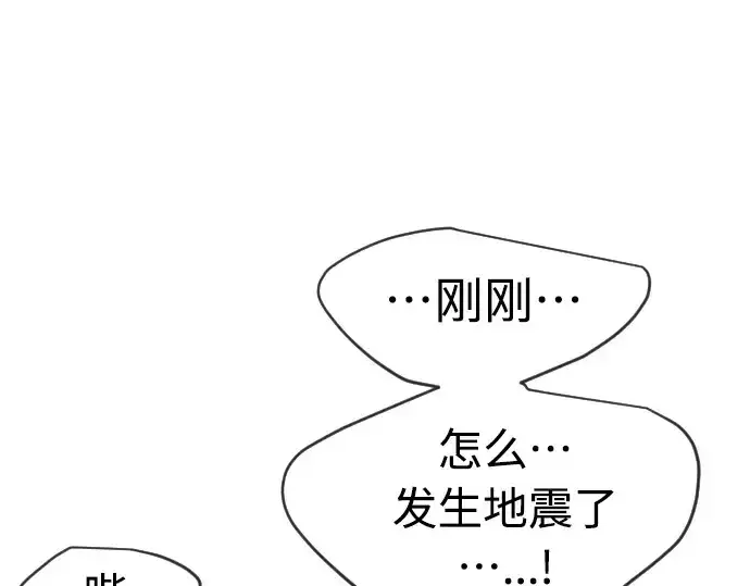 漫画《超人的时代》第二季 第28话第41张图