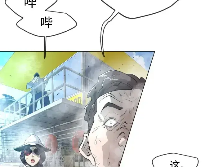 漫画《超人的时代》第二季 第28话第42张图