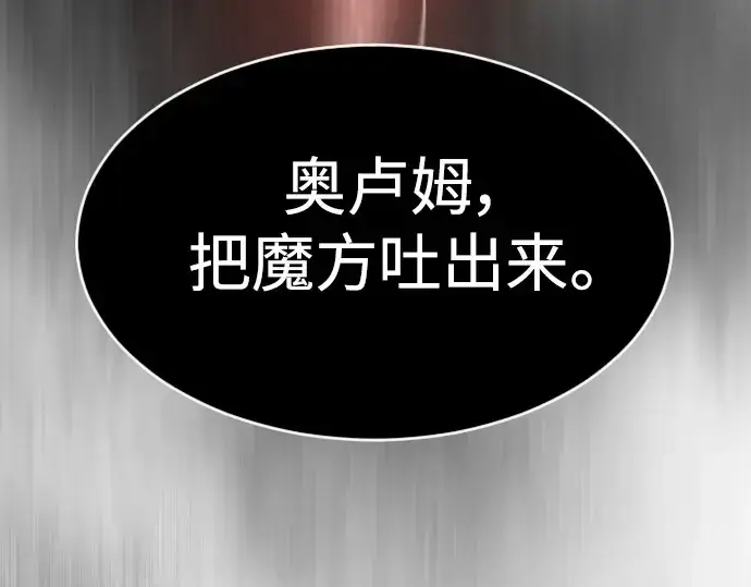漫画《超人的时代》第二季 第28话第5张图