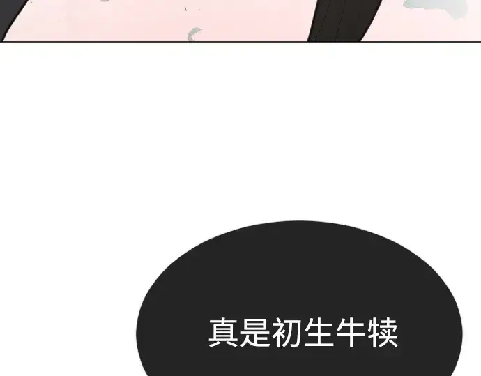 漫画《超人的时代》第二季 第28话第51张图