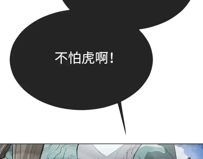 漫画《超人的时代》第二季 第28话第52张图