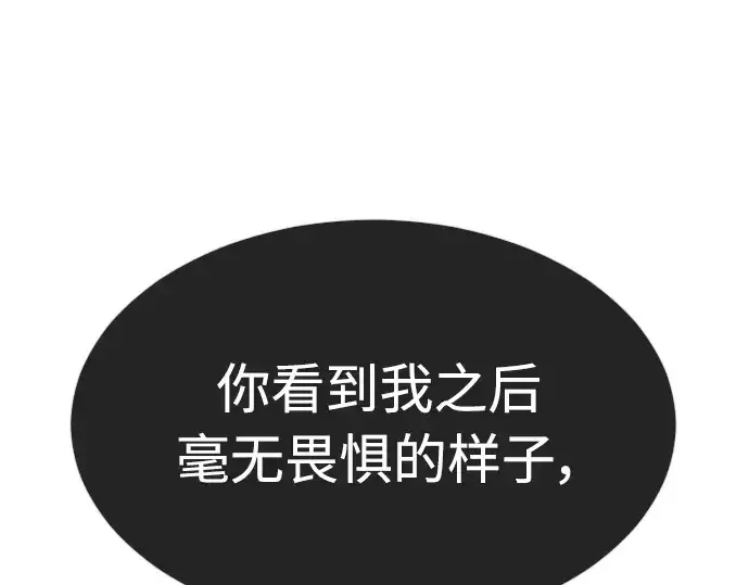 漫画《超人的时代》第二季 第28话第54张图
