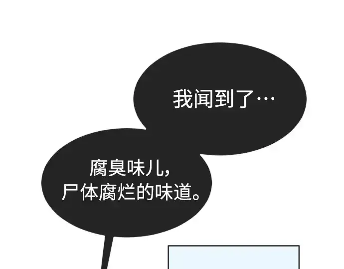 漫画《超人的时代》第二季 第28话第62张图