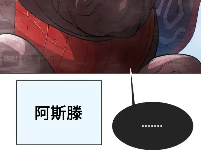 漫画《超人的时代》第二季 第28话第66张图