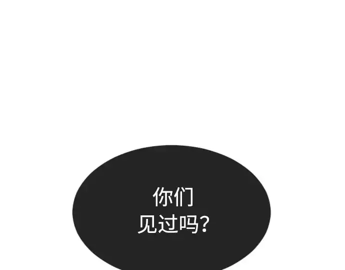 漫画《超人的时代》第二季 第28话第67张图
