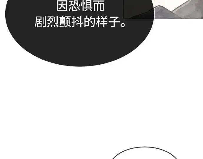 漫画《超人的时代》第二季 第28话第71张图