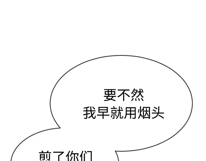 漫画《超人的时代》第二季 第28话第74张图