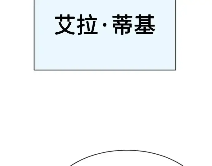 漫画《超人的时代》第二季 第28话第78张图