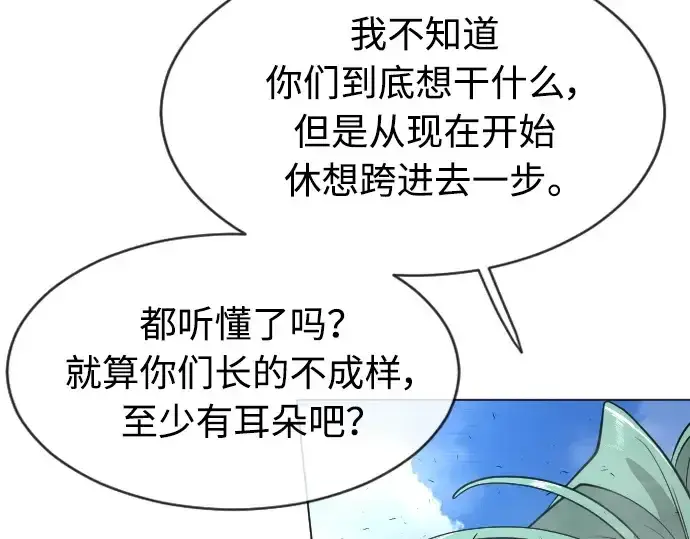 漫画《超人的时代》第二季 第28话第79张图