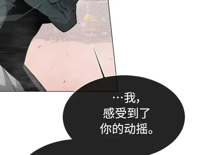 漫画《超人的时代》第二季 第28话第82张图