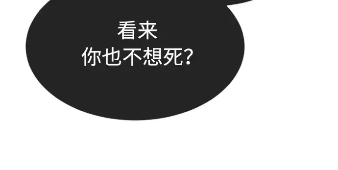 漫画《超人的时代》第二季 第28话第83张图