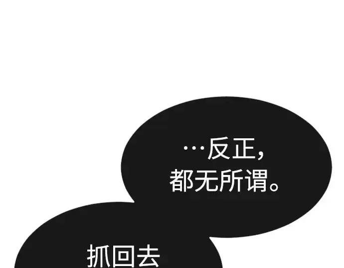 漫画《超人的时代》第二季 第28话第84张图