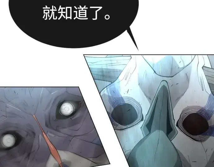 漫画《超人的时代》第二季 第28话第85张图