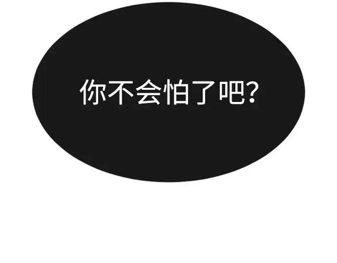 漫画《超人的时代》第二季 第28话第87张图