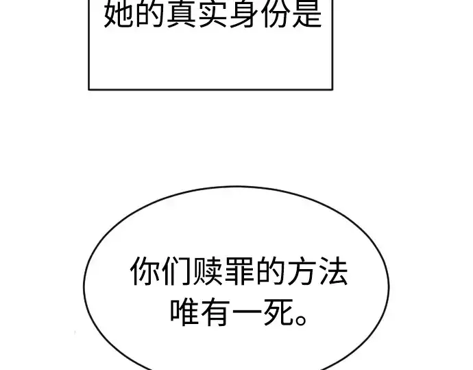 漫画《超人的时代》第二季 第29话第10张图