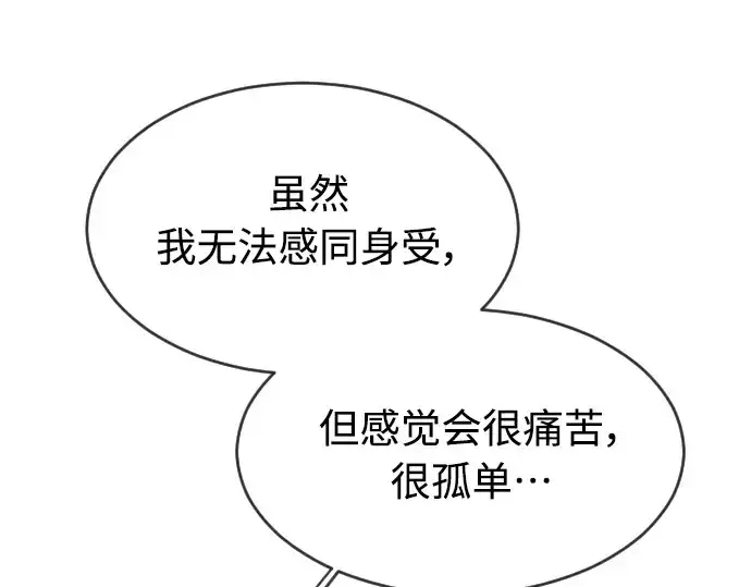 漫画《超人的时代》第二季 第29话第102张图