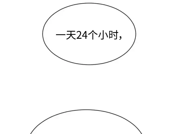 漫画《超人的时代》第二季 第29话第105张图