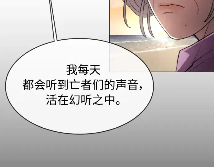 漫画《超人的时代》第二季 第29话第108张图