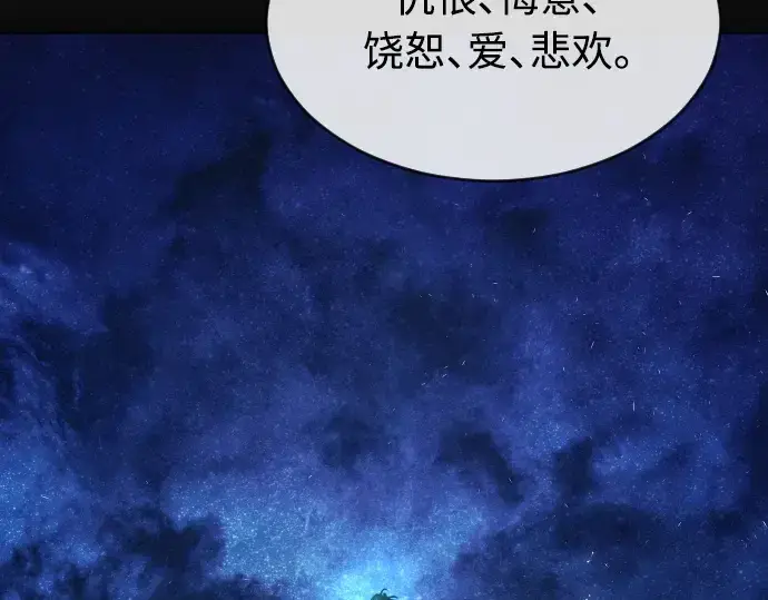 漫画《超人的时代》第二季 第29话第110张图