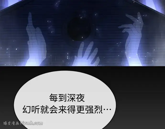 漫画《超人的时代》第二季 第29话第112张图