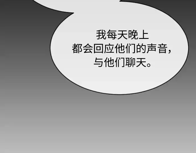 漫画《超人的时代》第二季 第29话第113张图