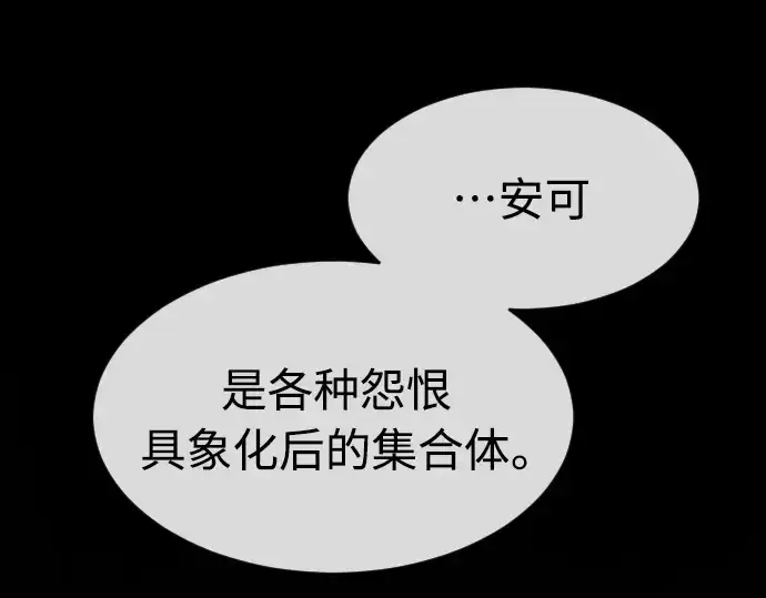 漫画《超人的时代》第二季 第29话第117张图