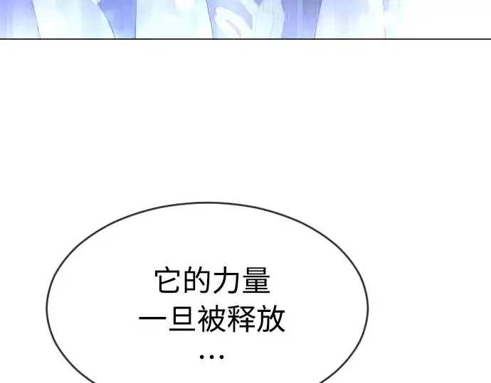 漫画《超人的时代》第二季 第29话第121张图