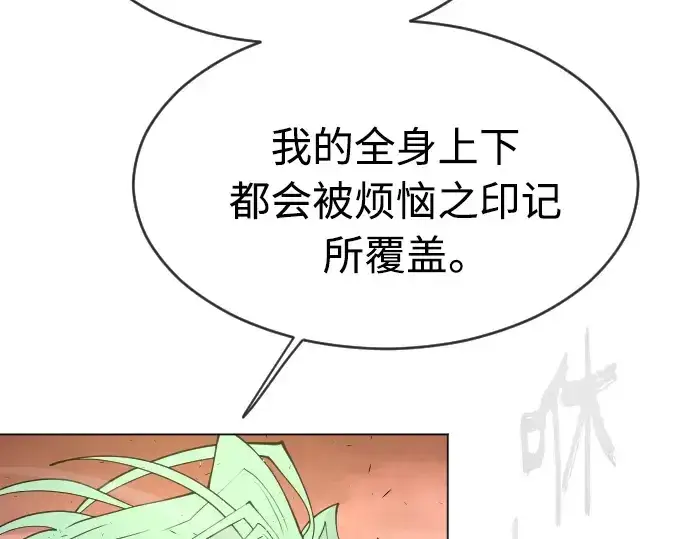 漫画《超人的时代》第二季 第29话第122张图