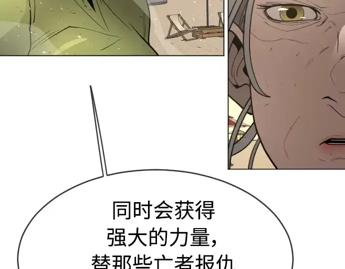 漫画《超人的时代》第二季 第29话第124张图