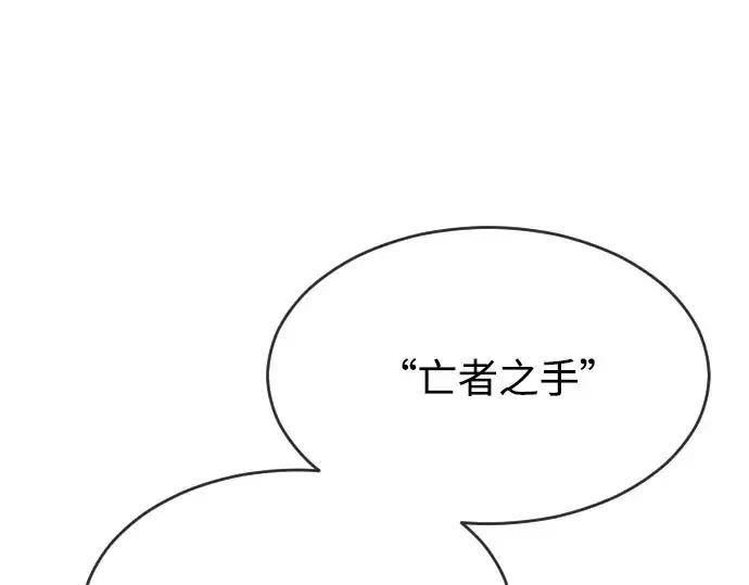 漫画《超人的时代》第二季 第29话第126张图