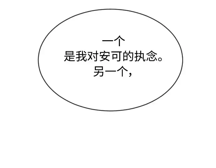 漫画《超人的时代》第二季 第29话第129张图
