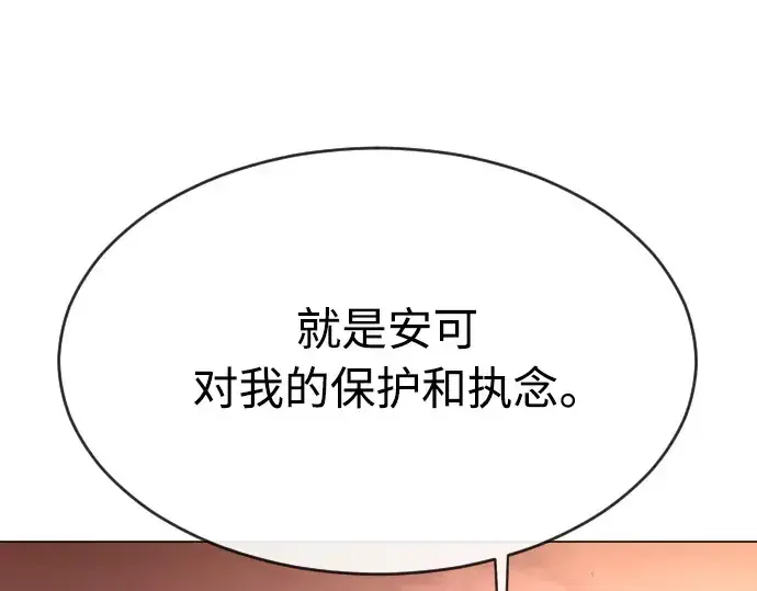 漫画《超人的时代》第二季 第29话第130张图