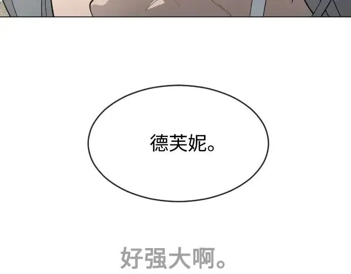 漫画《超人的时代》第二季 第29话第135张图