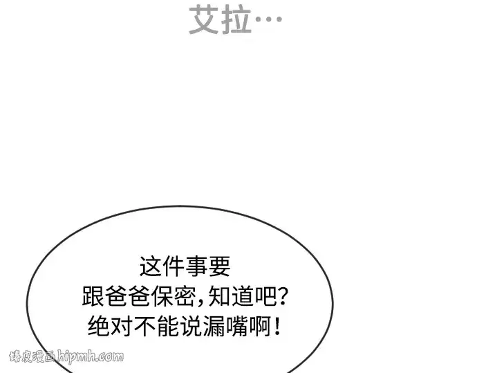 漫画《超人的时代》第二季 第29话第136张图