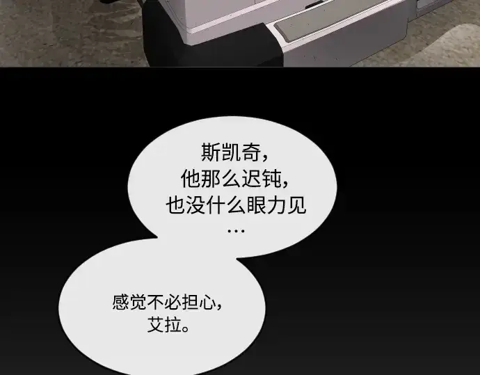 漫画《超人的时代》第二季 第29话第139张图