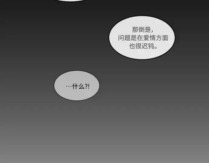 漫画《超人的时代》第二季 第29话第140张图