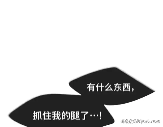 漫画《超人的时代》第二季 第29话第144张图