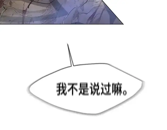 漫画《超人的时代》第二季 第29话第146张图