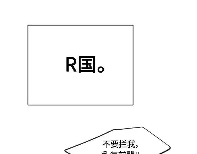 漫画《超人的时代》第二季 第29话第164张图