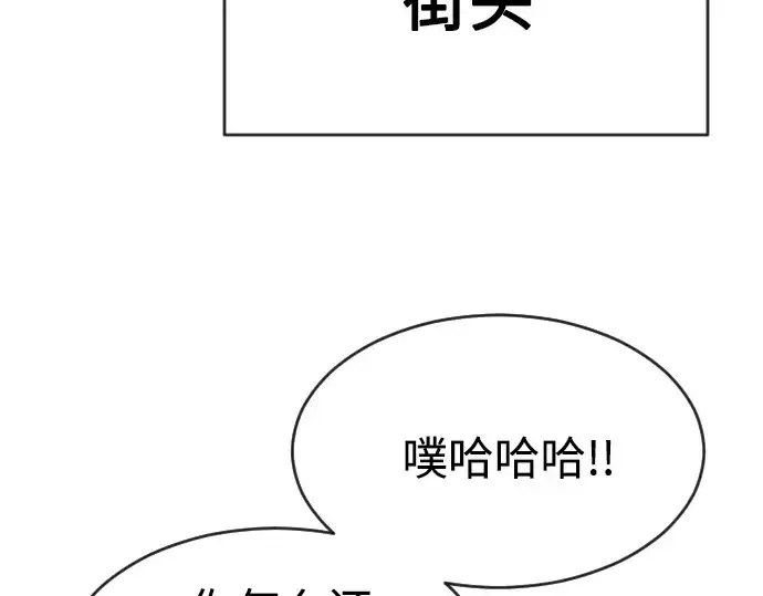 漫画《超人的时代》第二季 第29话第167张图