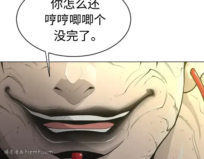 漫画《超人的时代》第二季 第29话第168张图