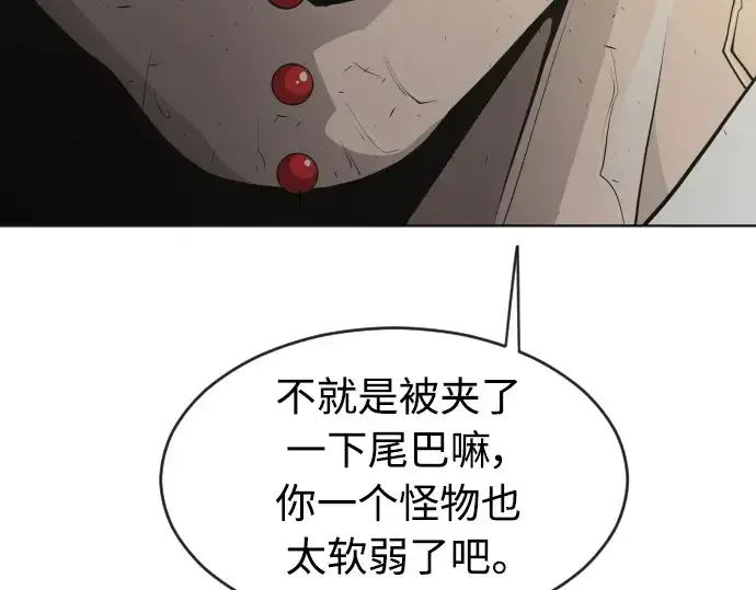 漫画《超人的时代》第二季 第29话第169张图