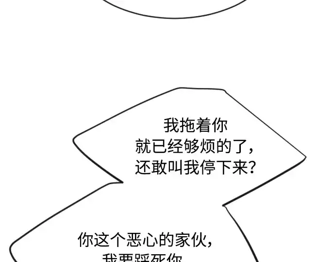 漫画《超人的时代》第二季 第29话第170张图