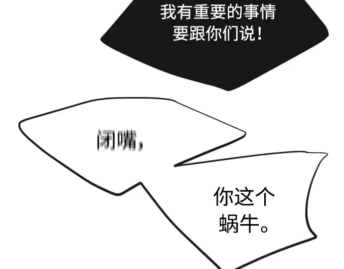 漫画《超人的时代》第二季 第29话第173张图